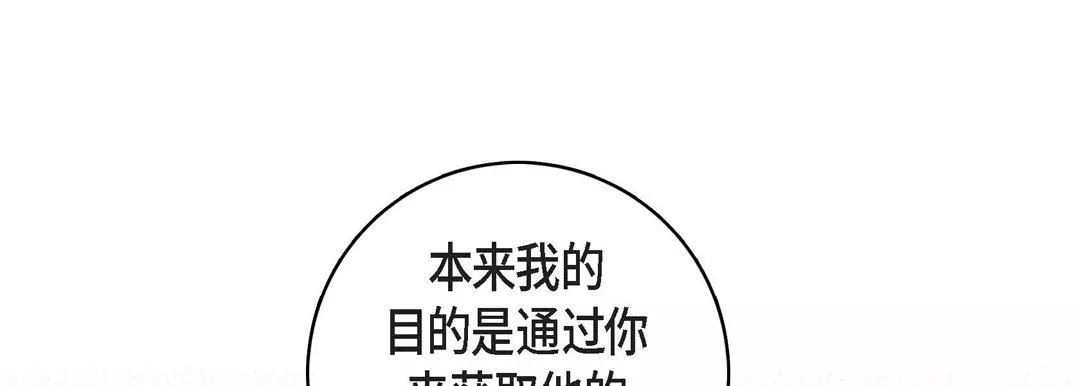 獻給心臟第82話