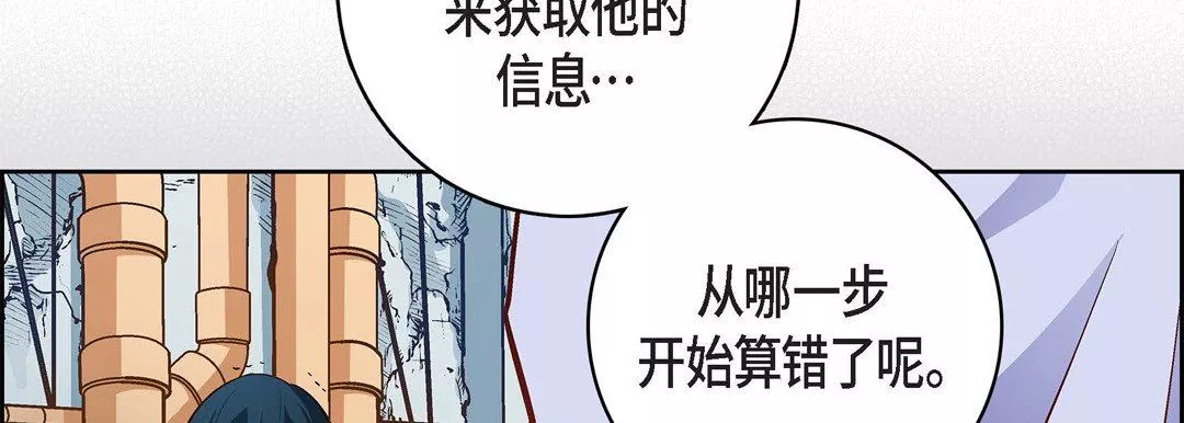 獻給心臟第82話