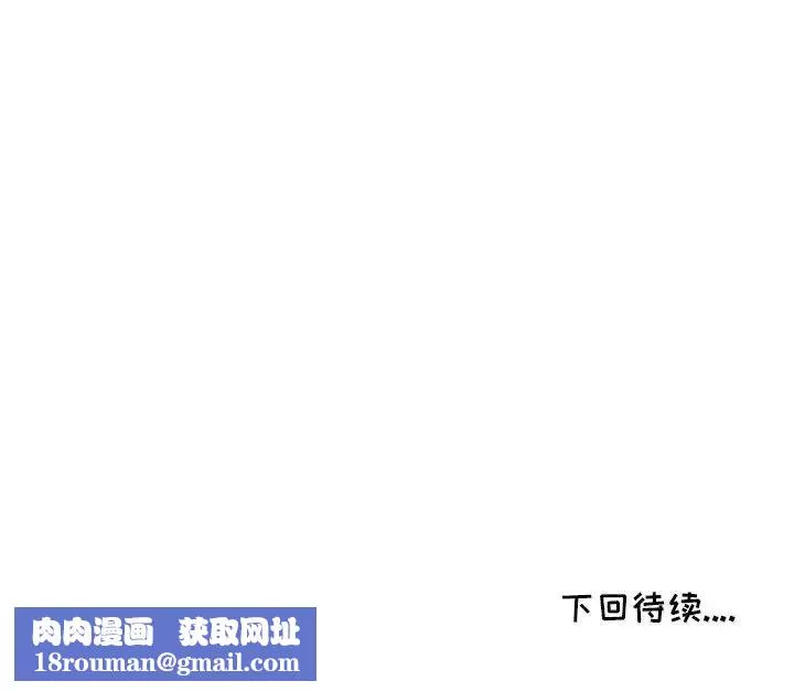 我的繼母是寡婦第39话