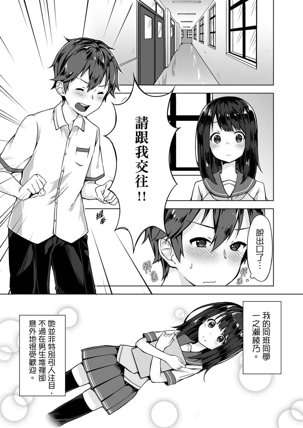 [柚木イチカ]パンツ忘れて初エッチ!？濡れすぎちゃって止まらないっ[中国翻訳][DL版][柚木イチカ]パンツ忘れて初エッチ!？濡れすぎちゃって止まらないっ[中国翻訳][DL版]