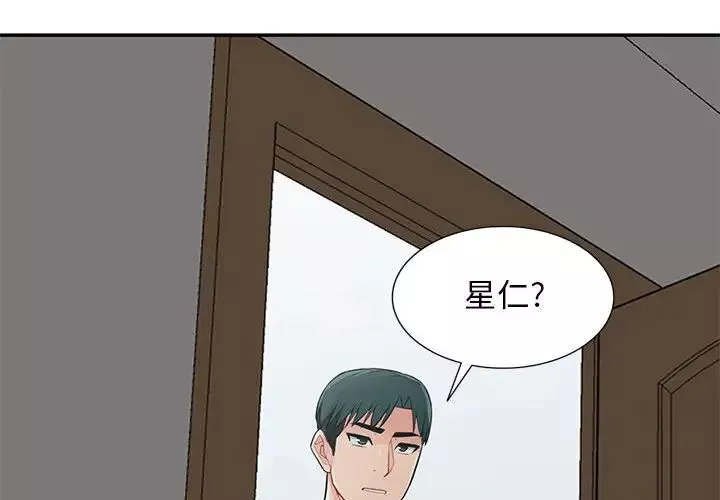 我的繼母是寡婦第40话