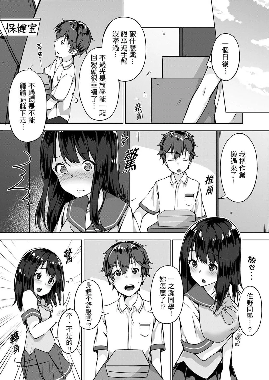 [柚木イチカ]パンツ忘れて初エッチ!？濡れすぎちゃって止まらないっ[中國翻訳][DL版][柚木イチカ]パンツ忘れて初エッチ!？濡れすぎちゃって止まらないっ[中國翻訳][DL版]