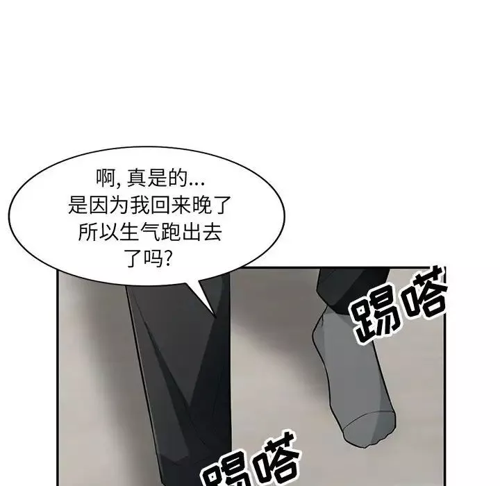 我的继母是寡妇-第40话 - 图片 6