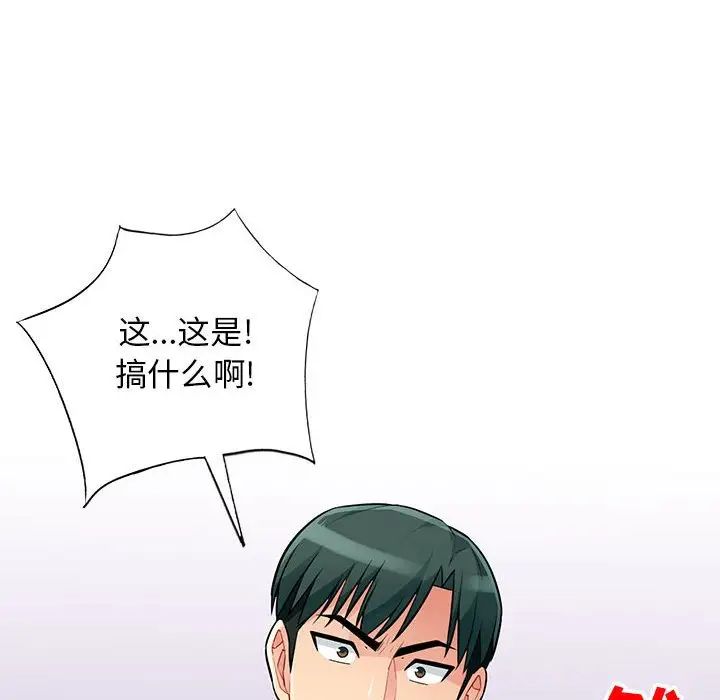 我的继母是寡妇第40话