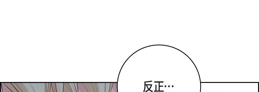 献给心臟第83话