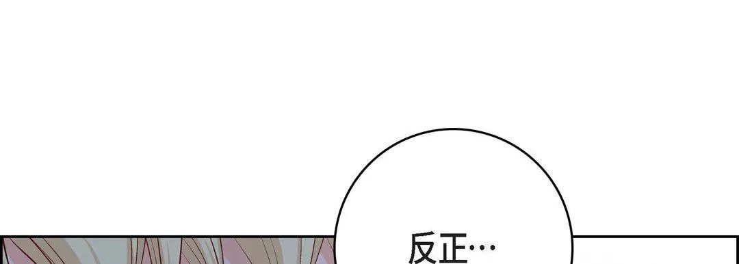 献给心臟-第83话 - 图片 9