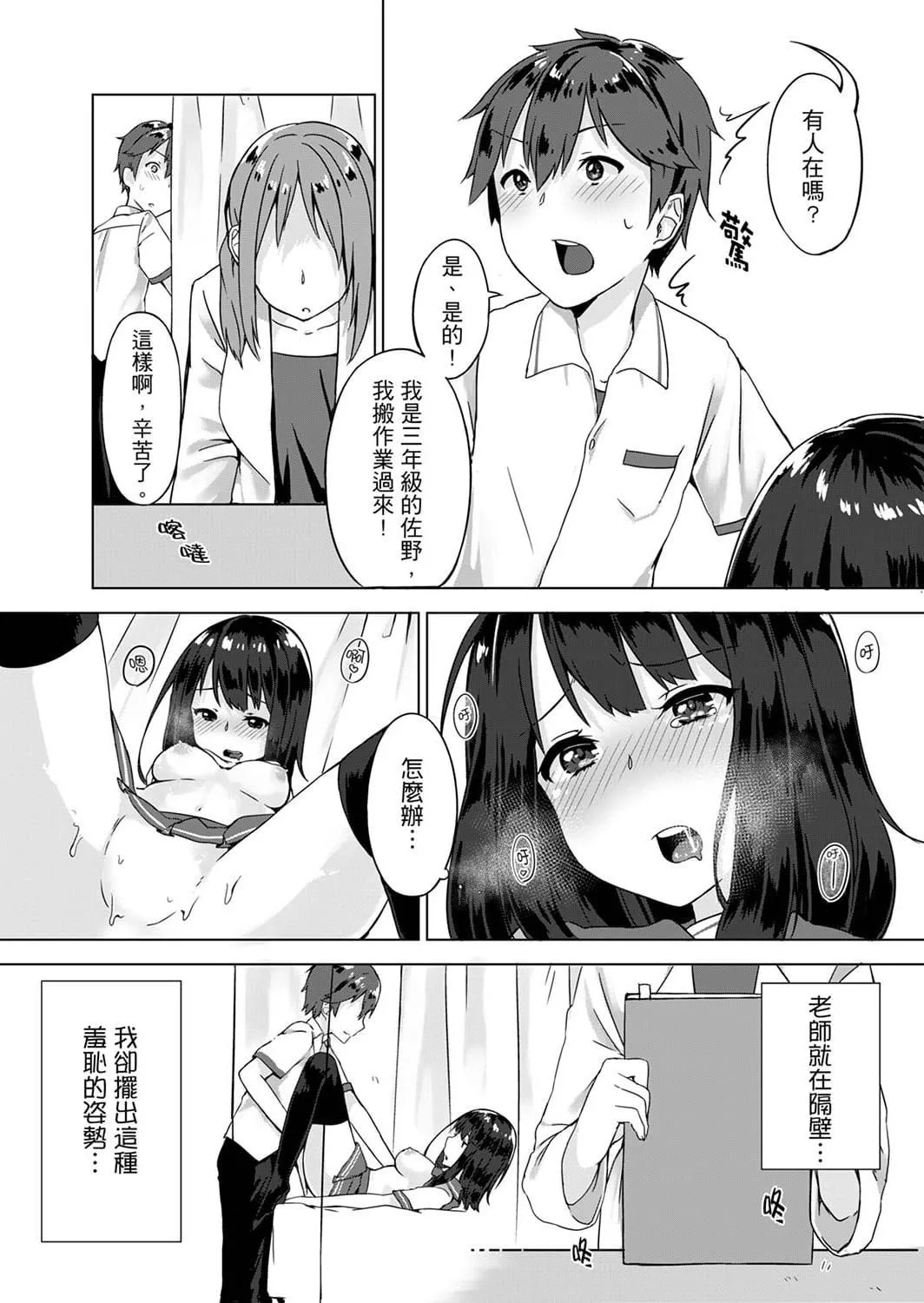 [柚木イチカ]パンツ忘れて初エッチ!？濡れすぎちゃって止まらないっ[中國翻訳][DL版][柚木イチカ]パンツ忘れて初エッチ!？濡れすぎちゃって止まらないっ[中國翻訳][DL版]