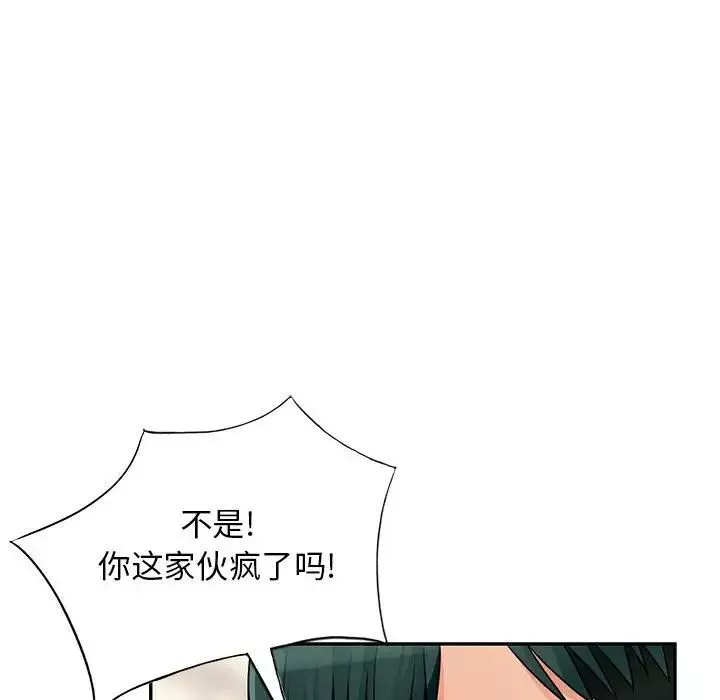 我的繼母是寡婦第40话