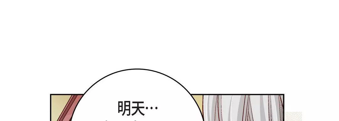 献给心臟-第83话 - 图片 17