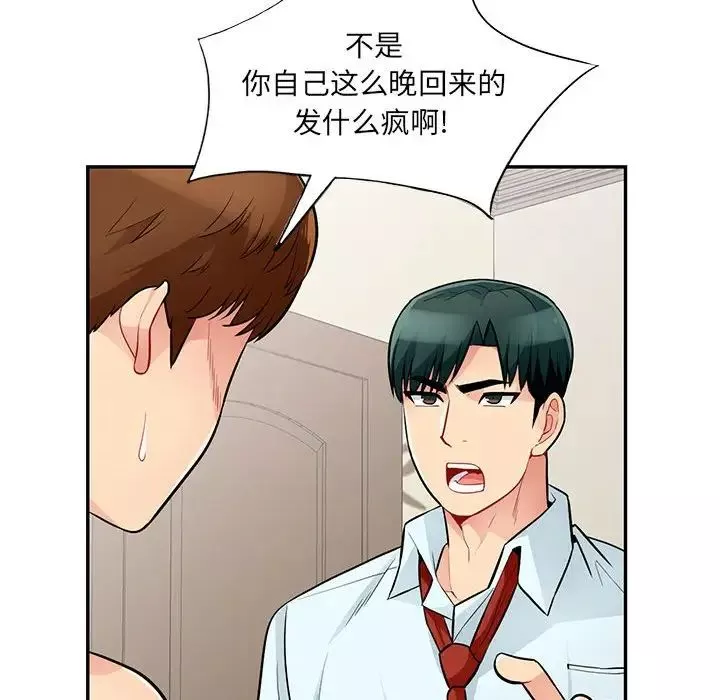 我的繼母是寡婦第40话