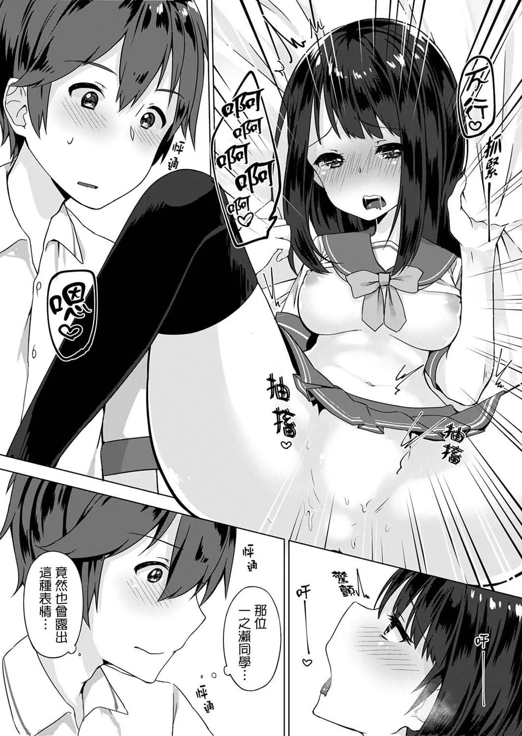[柚木イチカ]パンツ忘れて初エッチ!？濡れすぎちゃって止まらないっ[中國翻訳][DL版][柚木イチカ]パンツ忘れて初エッチ!？濡れすぎちゃって止まらないっ[中國翻訳][DL版]