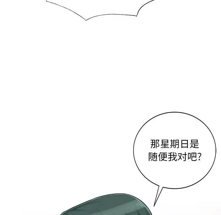 我的继母是寡妇-第40话 - 图片 33