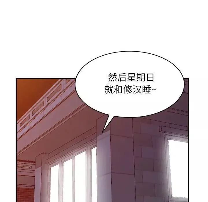 我的继母是寡妇-第40话 - 图片 38