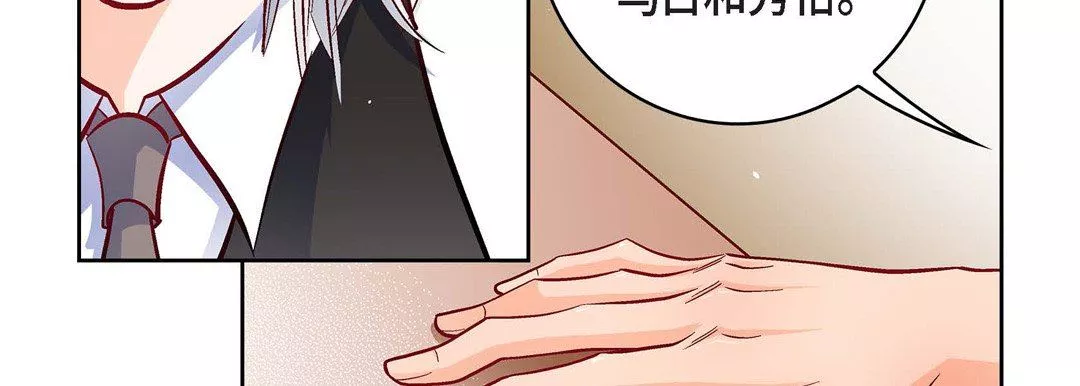 獻給心臟第83話