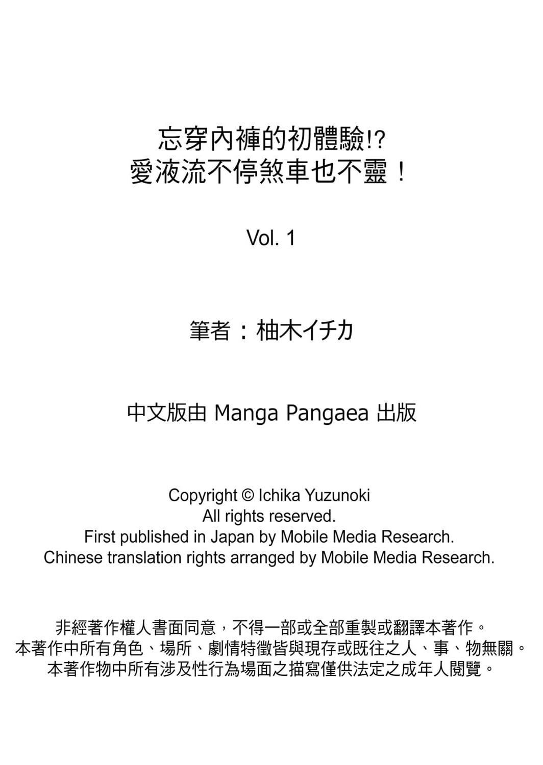 [柚木イチカ]パンツ忘れて初エッチ!？濡れすぎちゃって止まらないっ[中國翻訳][DL版][柚木イチカ]パンツ忘れて初エッチ!？濡れすぎちゃって止まらないっ[中國翻訳][DL版]