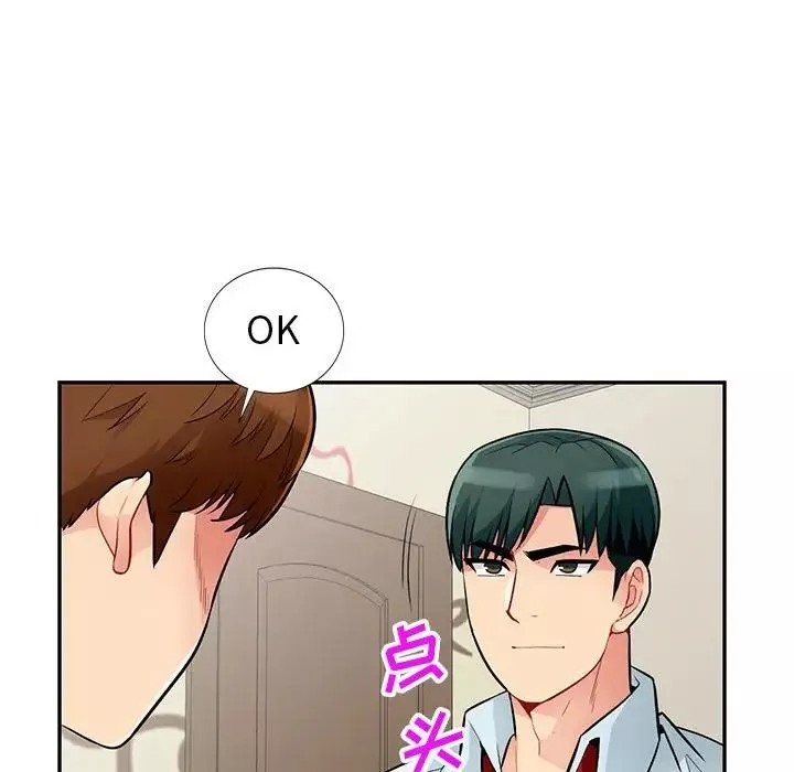 我的继母是寡妇-第40话 - 图片 43