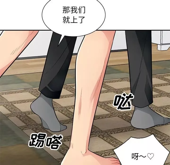 我的繼母是寡婦第40话
