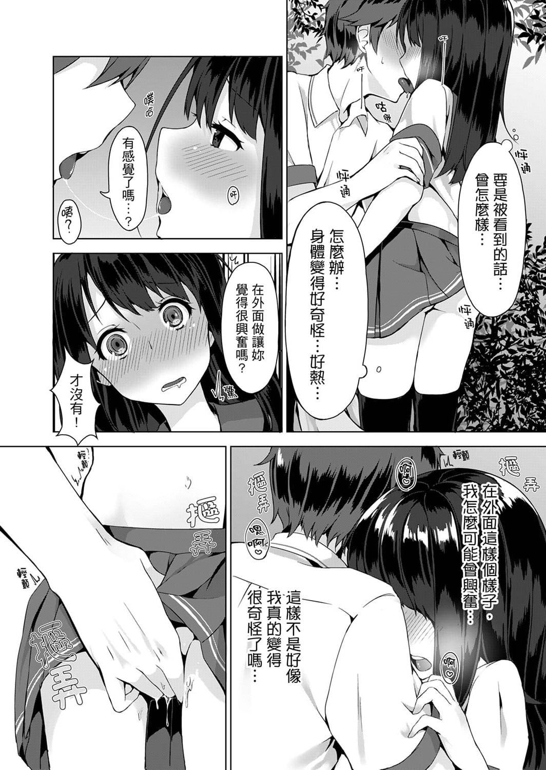 [柚木イチカ]パンツ忘れて初エッチ!？濡れすぎちゃって止まらないっ[中國翻訳][DL版][柚木イチカ]パンツ忘れて初エッチ!？濡れすぎちゃって止まらないっ[中國翻訳][DL版]