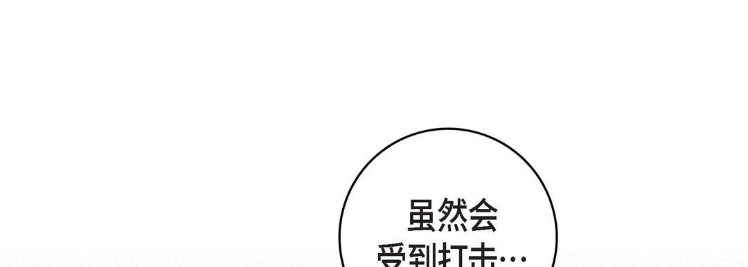 献给心臟第83话