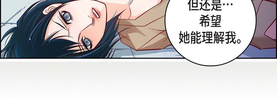 献给心臟第83话