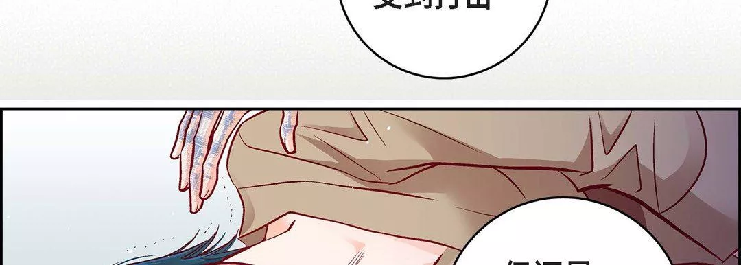 獻給心臟第83話