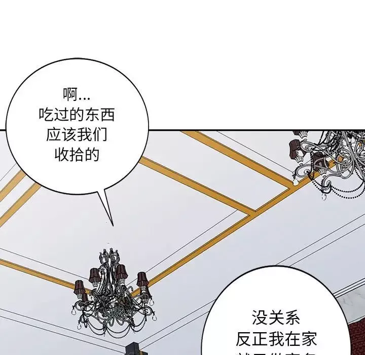 我的繼母是寡婦第40话