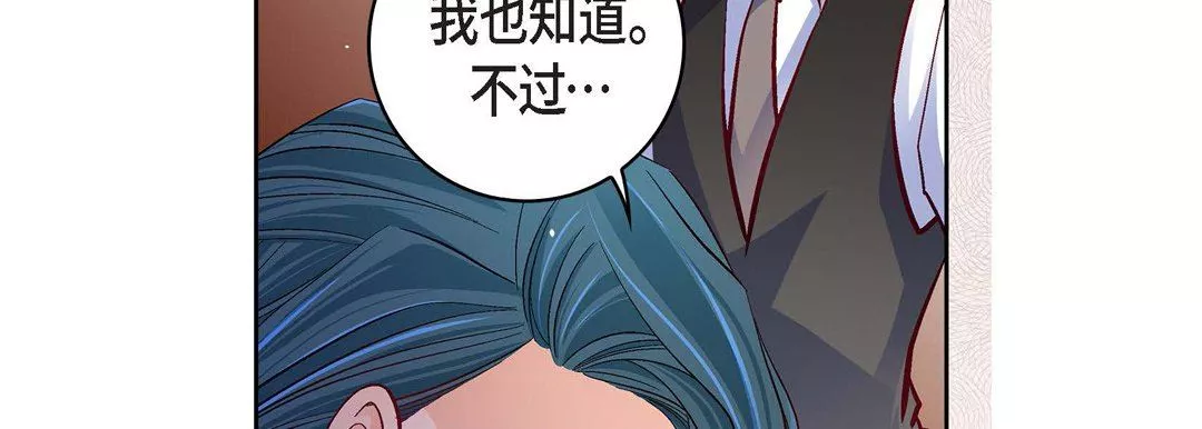 献给心臟-第83话 - 图片 47