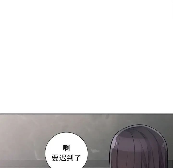 我的繼母是寡婦第40话