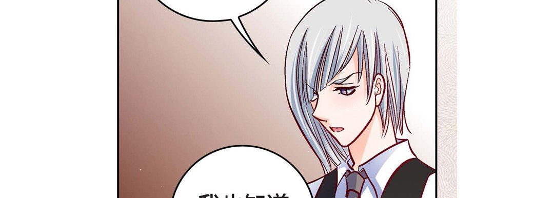 献给心臟第83话