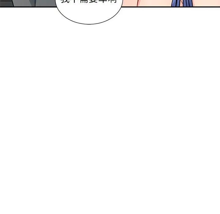 我的继母是寡妇第40话