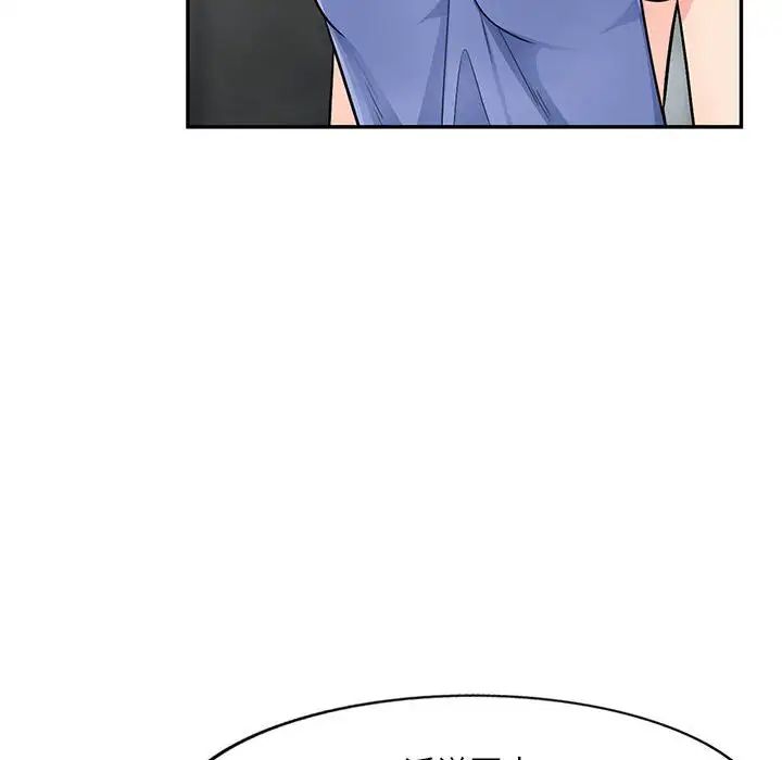 我的继母是寡妇第40话