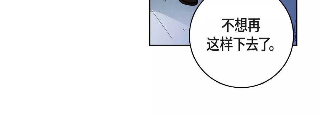 献给心臟-第83话 - 图片 52