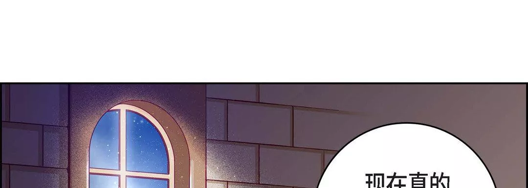 献给心臟-第83话 - 图片 53