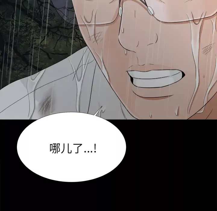 未亡人第43话