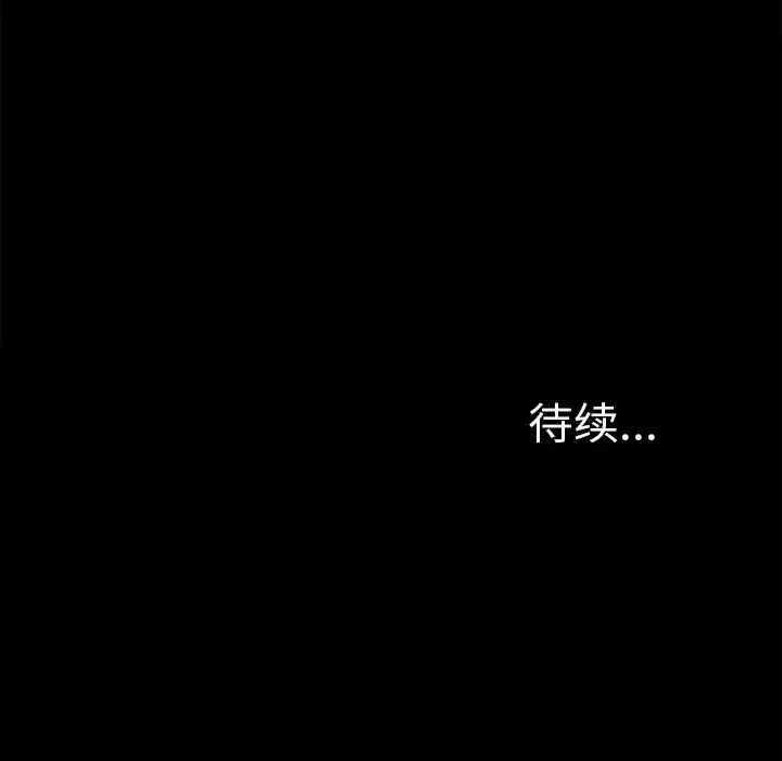 未亡人-第43话 - 图片 99