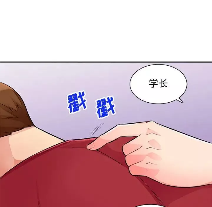 我的繼母是寡婦第40话