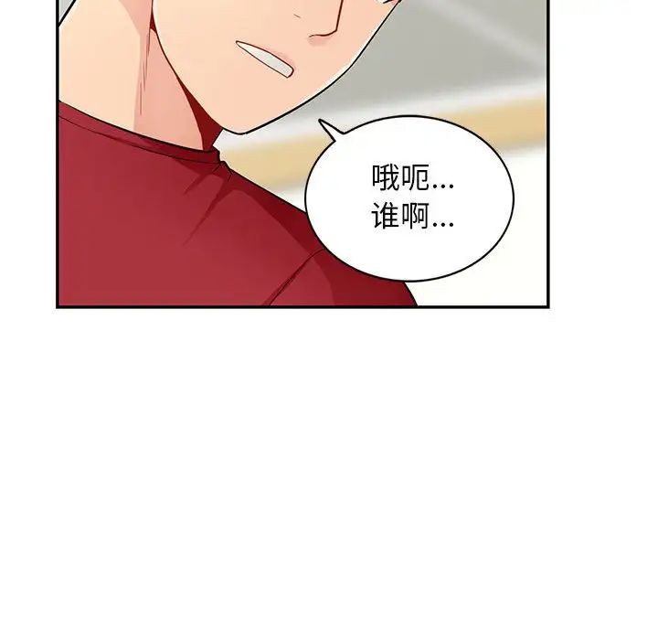 我的继母是寡妇第40话