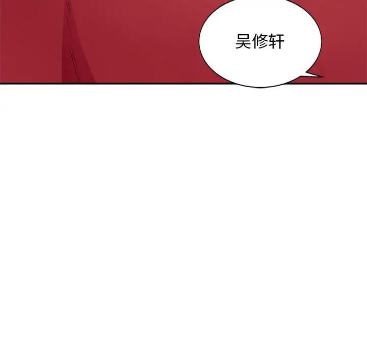 我的繼母是寡婦第40话