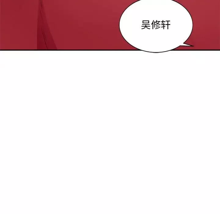 我的繼母是寡婦第40话