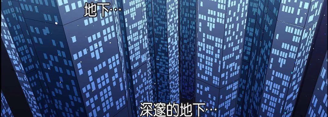 献给心臟-第83话 - 图片 66