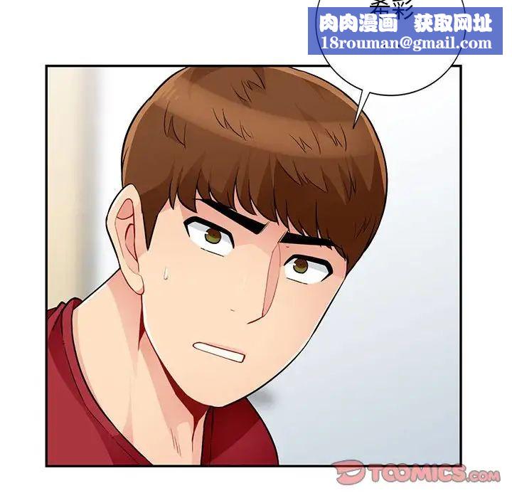 我的繼母是寡婦第40话