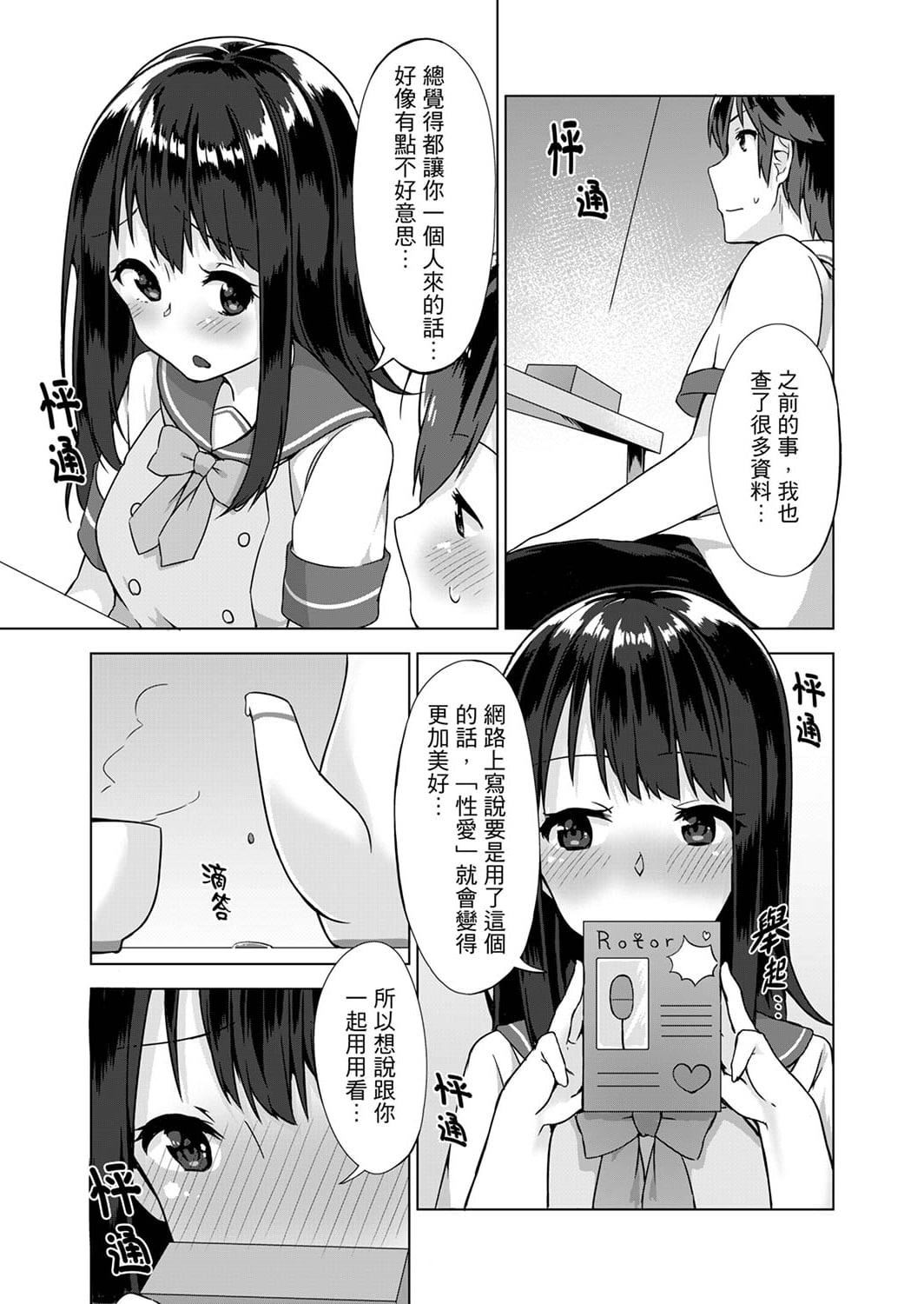 [柚木イチカ]パンツ忘れて初エッチ!？濡れすぎちゃって止まらないっ[中国翻訳][DL版][柚木イチカ]パンツ忘れて初エッチ!？濡れすぎちゃって止まらないっ[中国翻訳][DL版]