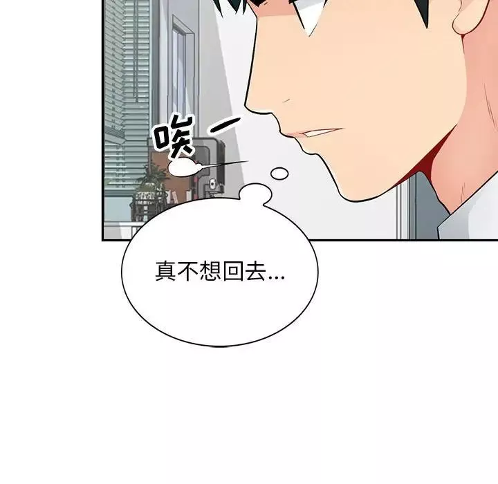 我的继母是寡妇-第40话 - 图片 83