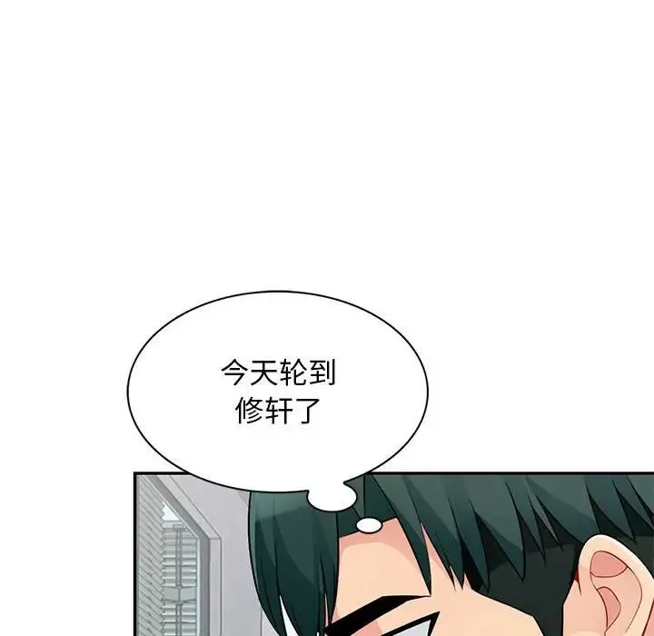 我的继母是寡妇-第40话 - 图片 82