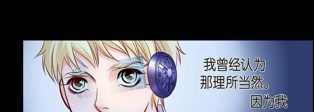献给心臟-第83话 - 图片 77