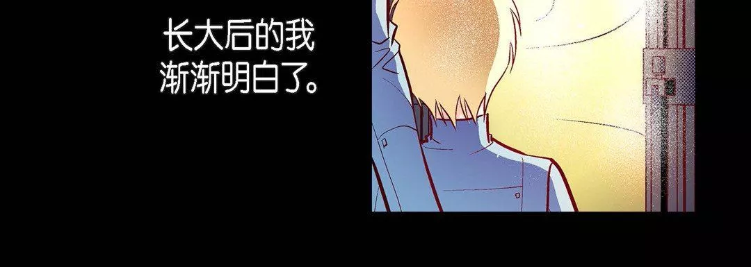 献给心臟-第83话 - 图片 80