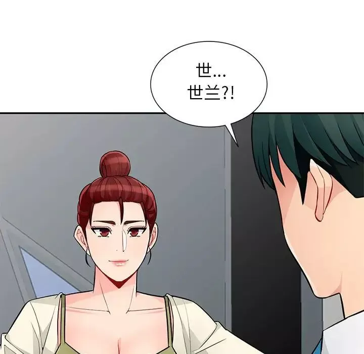 我的继母是寡妇-第40话 - 图片 88