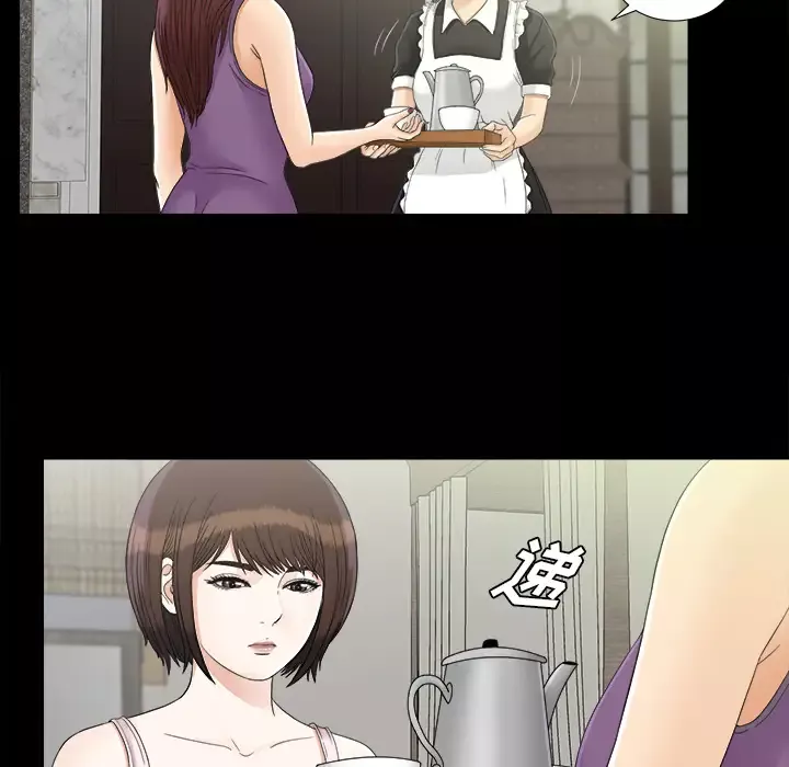 未亡人第44话