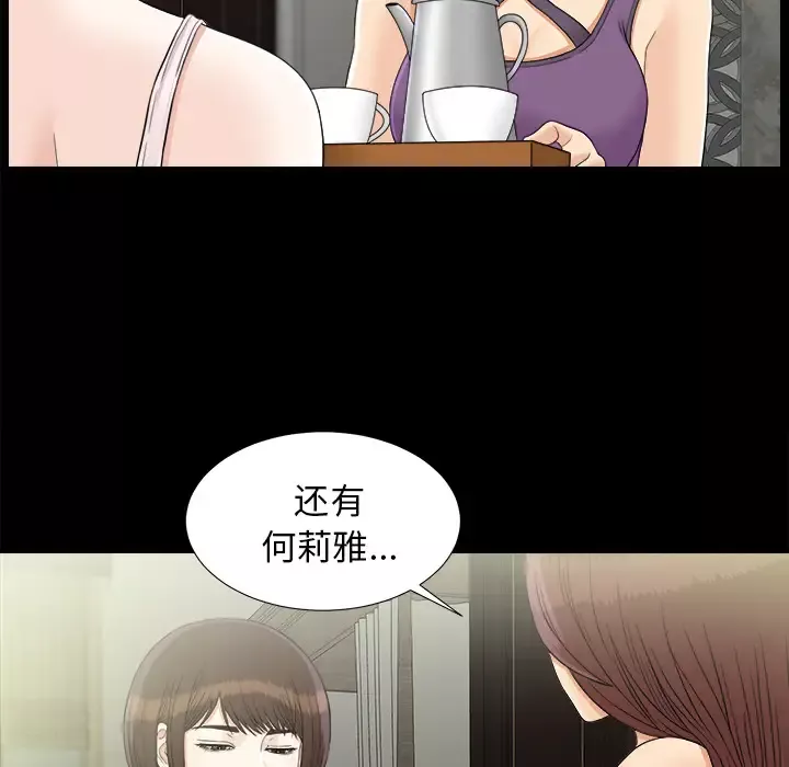 未亡人第44话