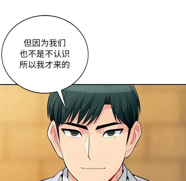 我的继母是寡妇-第40话 - 图片 95